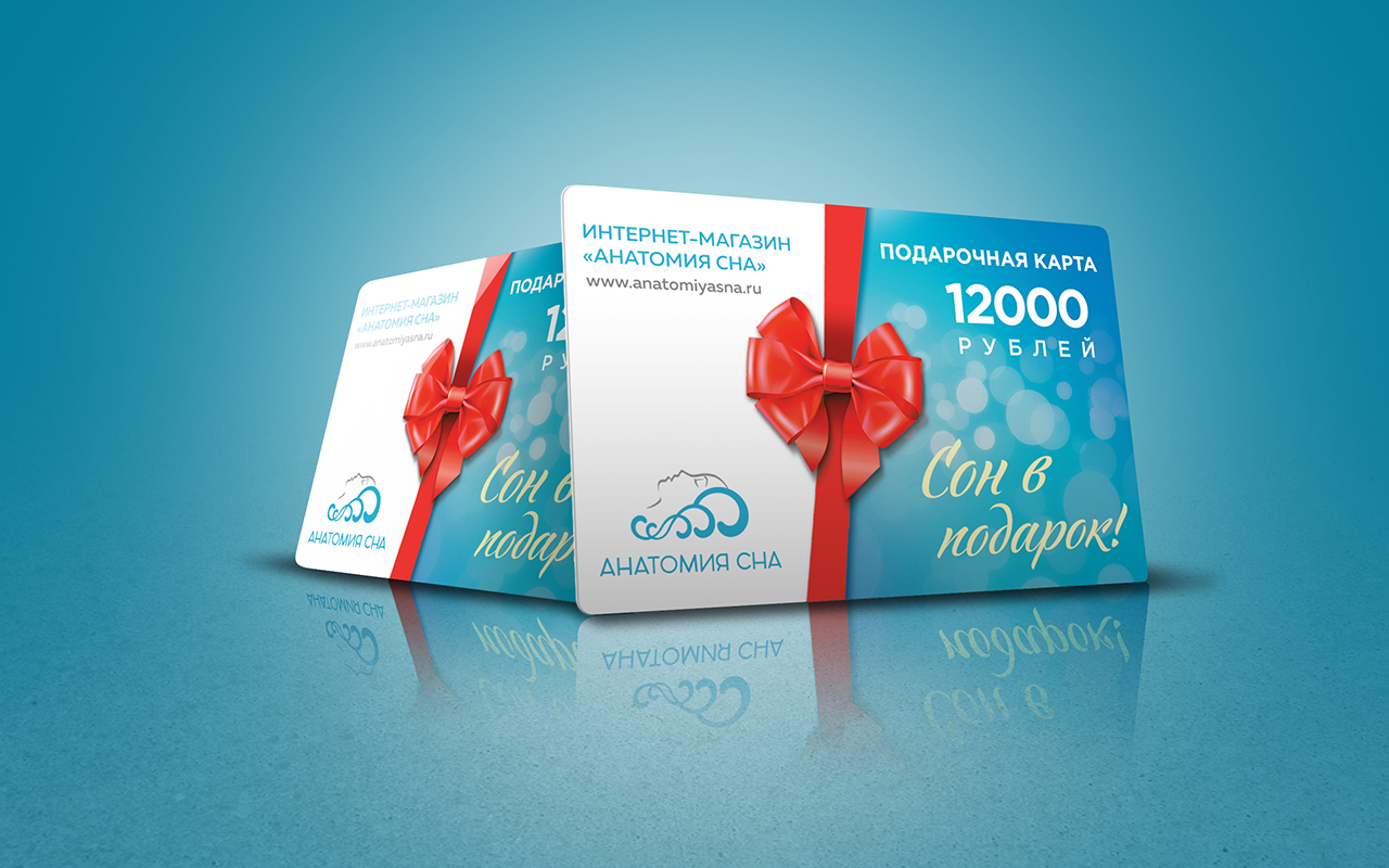подарочный сертификат Анатомия сна Номинал 12 000 рублей 1 Анатомия сна Номинал 12 000 рублей
